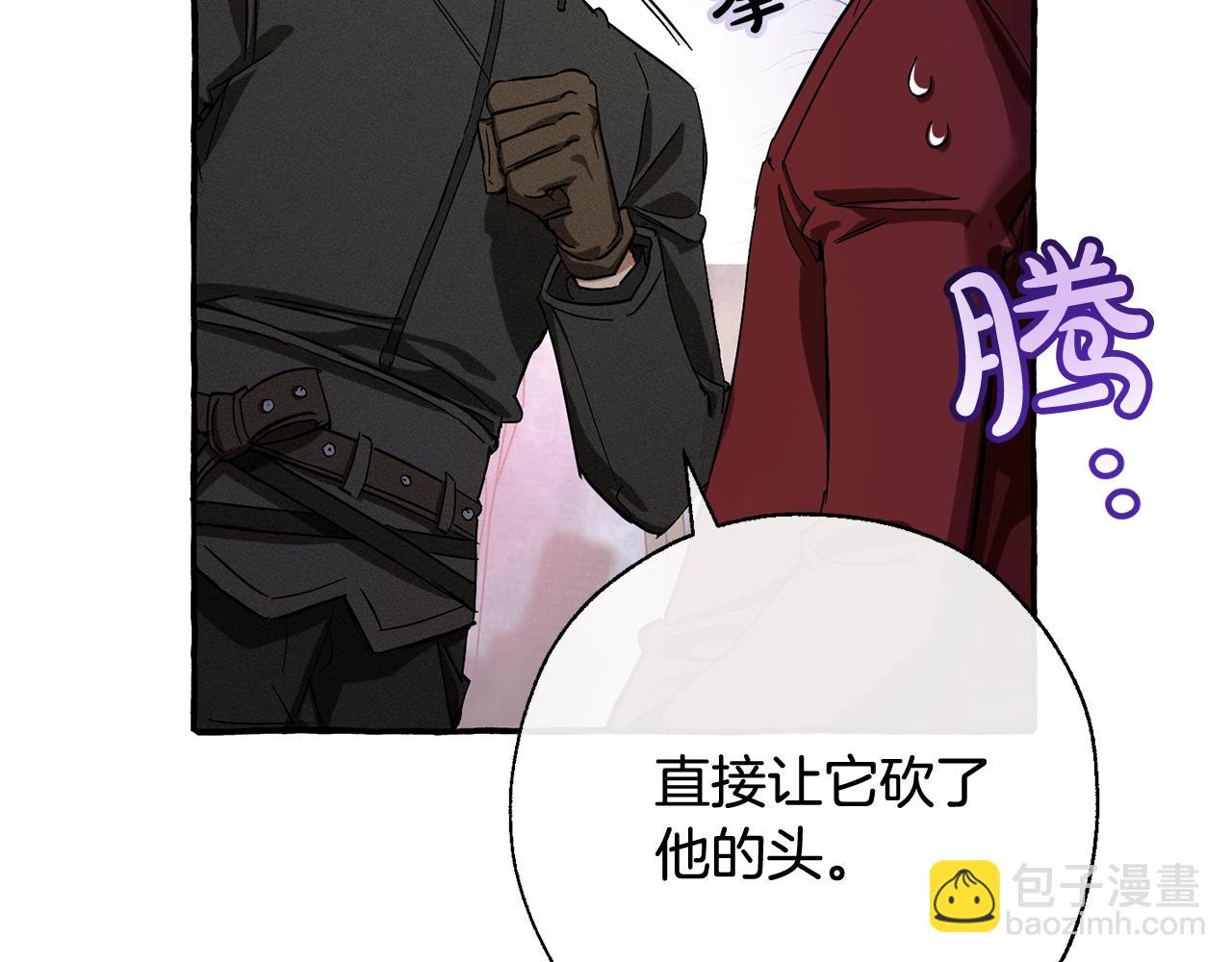 🍶成为伯爵家的废物 第65话 快走吧 第45页