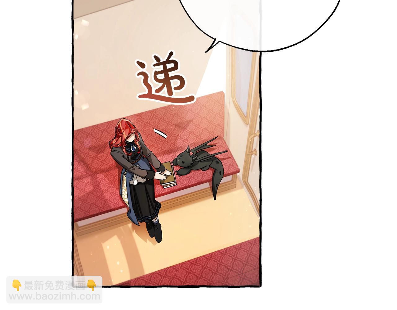 🍶成为伯爵家的废物 第65话 快走吧 第6页