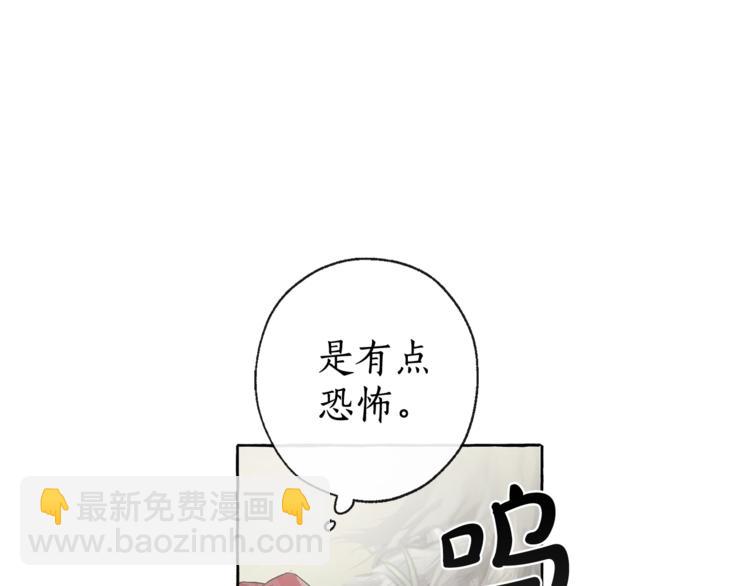 🍶成为伯爵家的废物 第4话 初遇原著男主 第10页