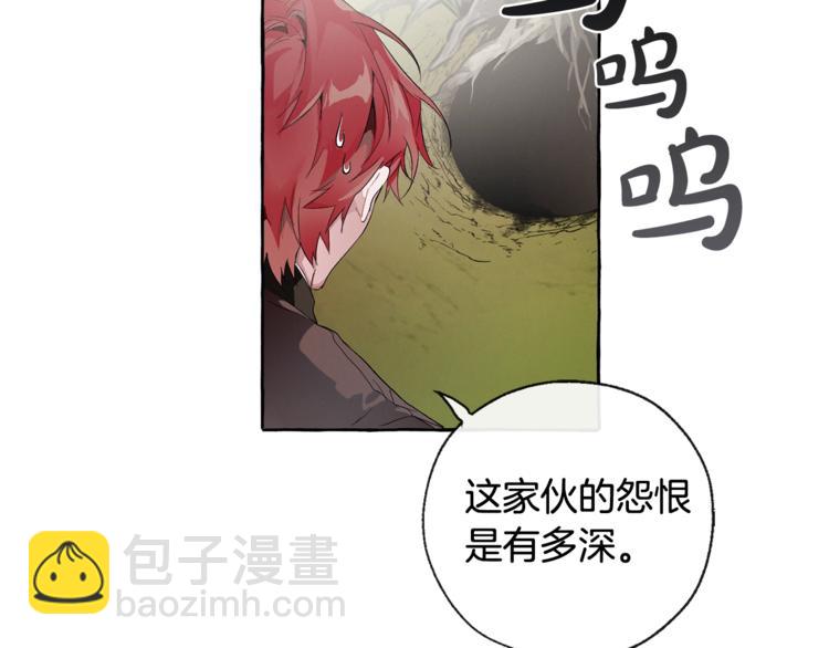 🍶成为伯爵家的废物 第4话 初遇原著男主 第11页