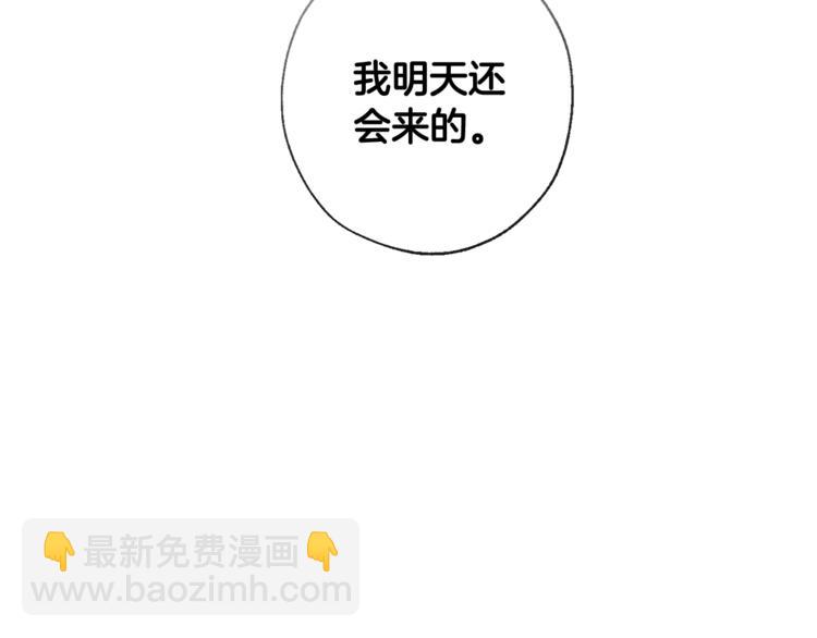 🍶成为伯爵家的废物 第4话 初遇原著男主 第14页