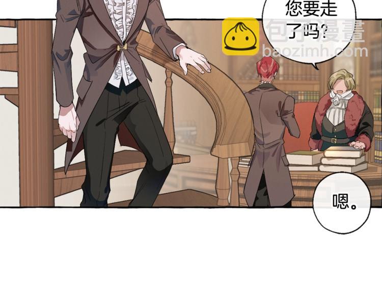 🍶成为伯爵家的废物 第4话 初遇原著男主 第27页
