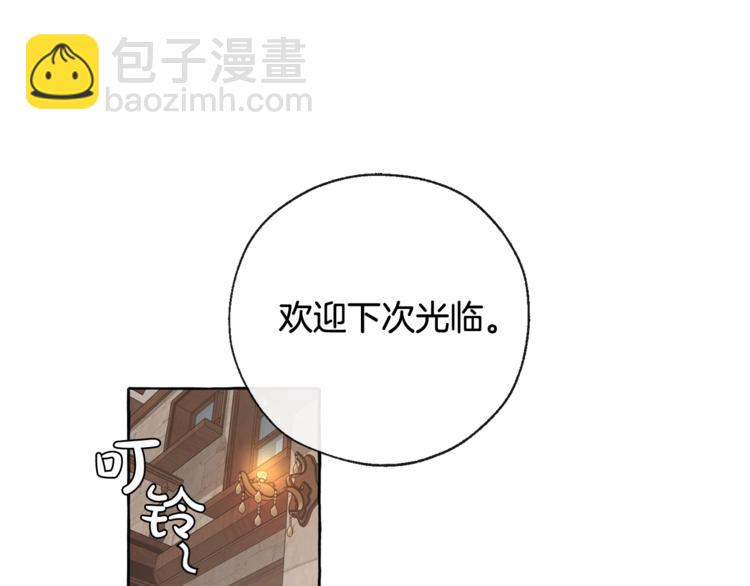 🍶成为伯爵家的废物 第4话 初遇原著男主 第28页