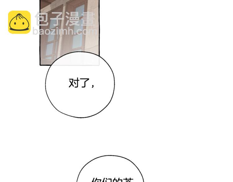 🍶成为伯爵家的废物 第4话 初遇原著男主 第29页