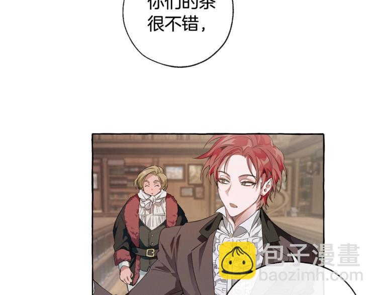 🍶成为伯爵家的废物 第4话 初遇原著男主 第30页