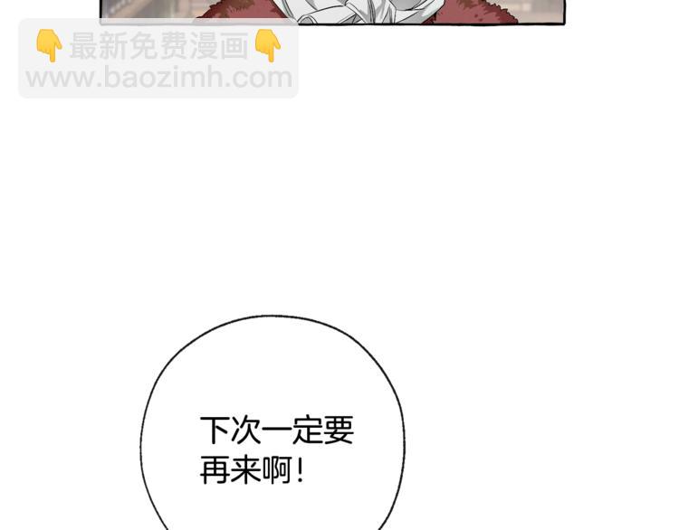 🍶成为伯爵家的废物 第4话 初遇原著男主 第34页