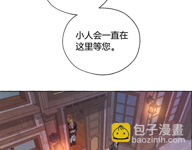 🍶成为伯爵家的废物 第4话 初遇原著男主 第35页