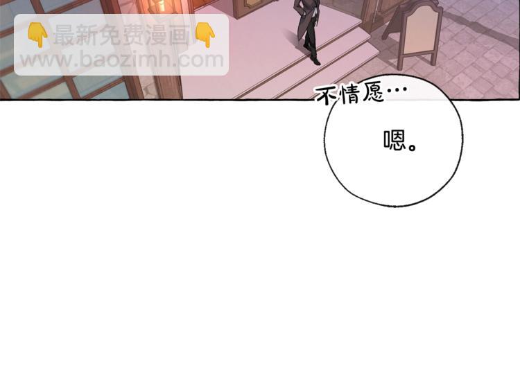 🍶成为伯爵家的废物 第4话 初遇原著男主 第36页