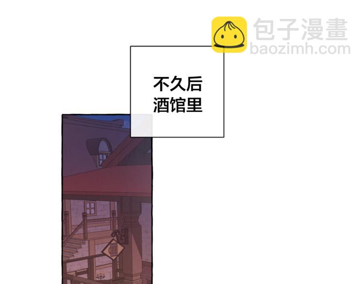 🍶成为伯爵家的废物 第4话 初遇原著男主 第37页