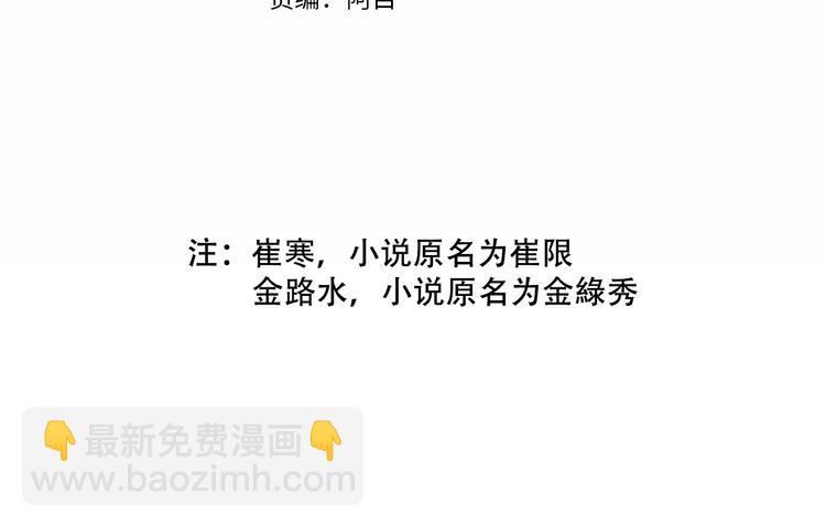 🍶成为伯爵家的废物 第4话 初遇原著男主 第4页