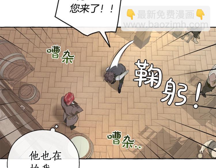 🍶成为伯爵家的废物 第4话 初遇原著男主 第40页