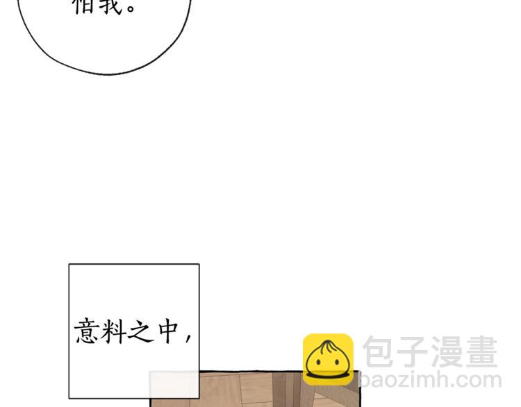 🍶成为伯爵家的废物 第4话 初遇原著男主 第41页