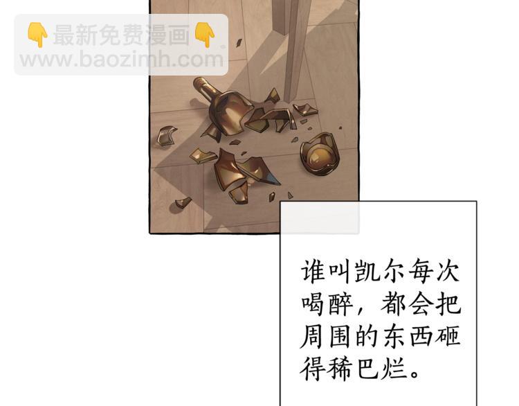 🍶成为伯爵家的废物 第4话 初遇原著男主 第42页