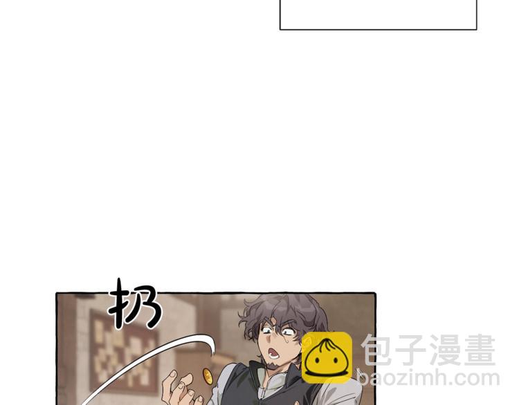 🍶成为伯爵家的废物 第4话 初遇原著男主 第43页