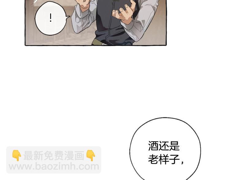 🍶成为伯爵家的废物 第4话 初遇原著男主 第44页