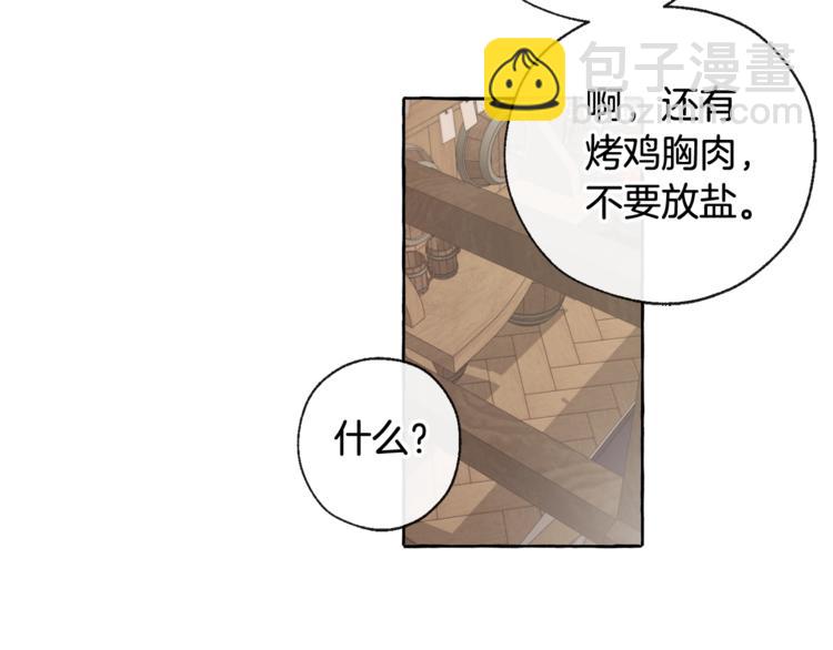 🍶成为伯爵家的废物 第4话 初遇原著男主 第45页
