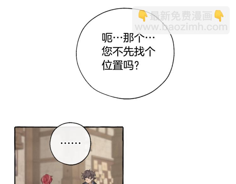 🍶成为伯爵家的废物 第4话 初遇原著男主 第46页