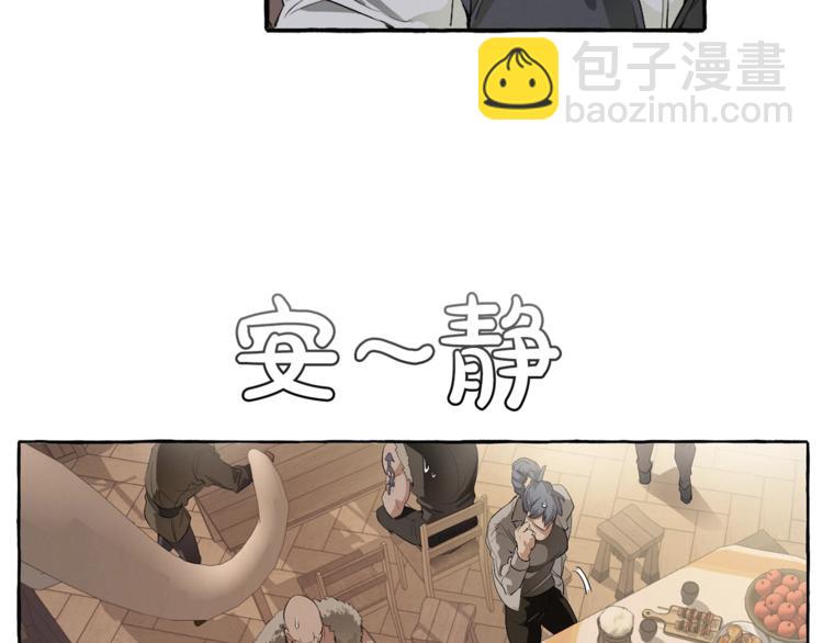 🍶成为伯爵家的废物 第4话 初遇原著男主 第49页