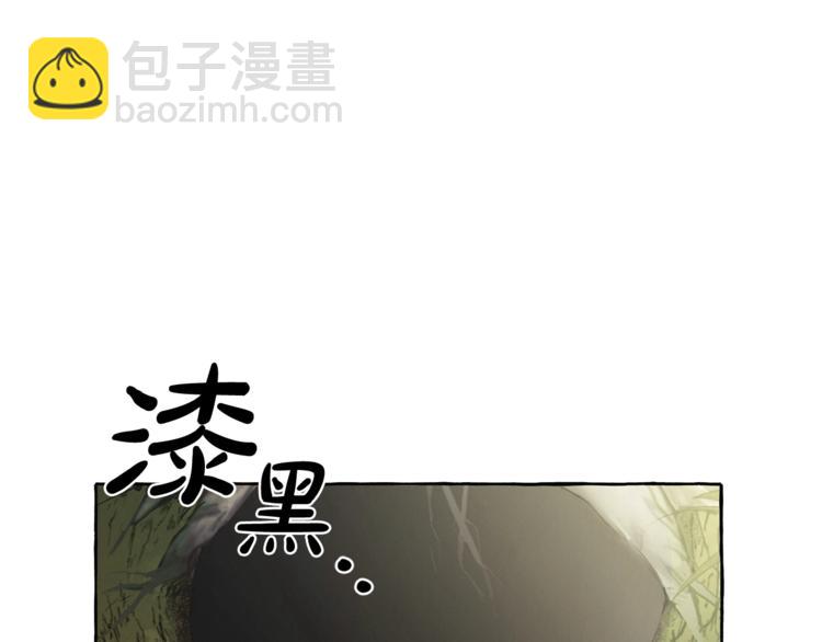 🍶成为伯爵家的废物 第4话 初遇原著男主 第5页