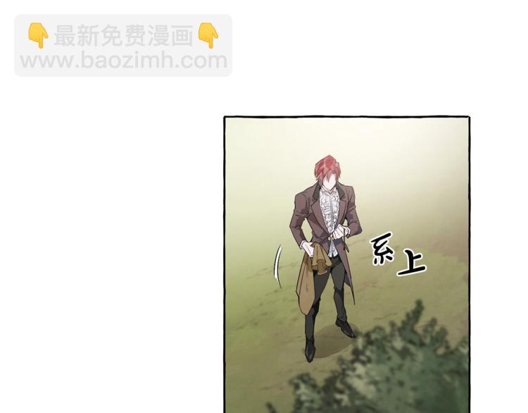 🍶成为伯爵家的废物 第4话 初遇原著男主 第7页