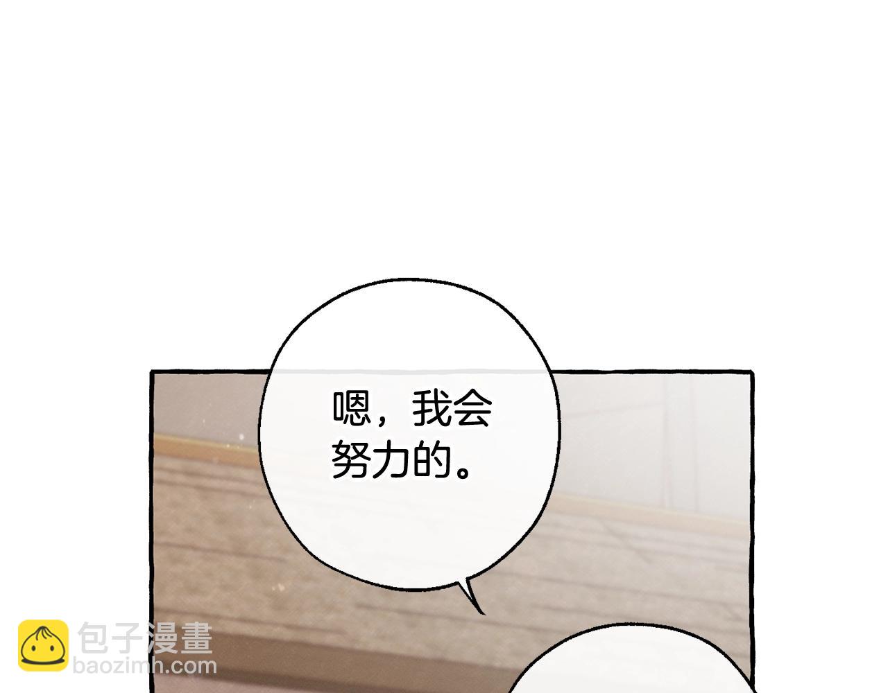 🍶成为伯爵家的废物 第67话 晕船的少爷 第26页