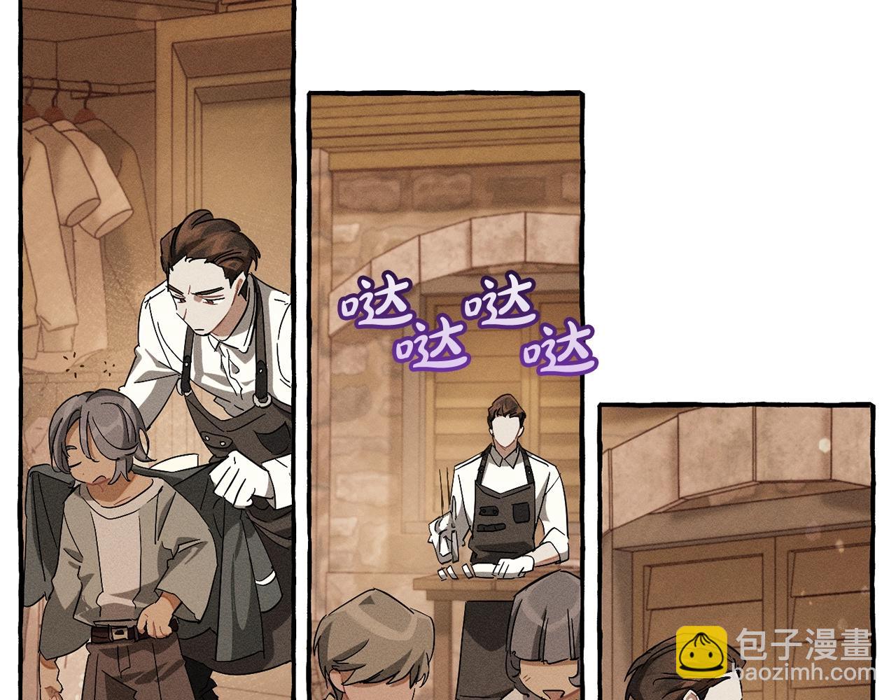 🍶成为伯爵家的废物 第67话 晕船的少爷 第30页