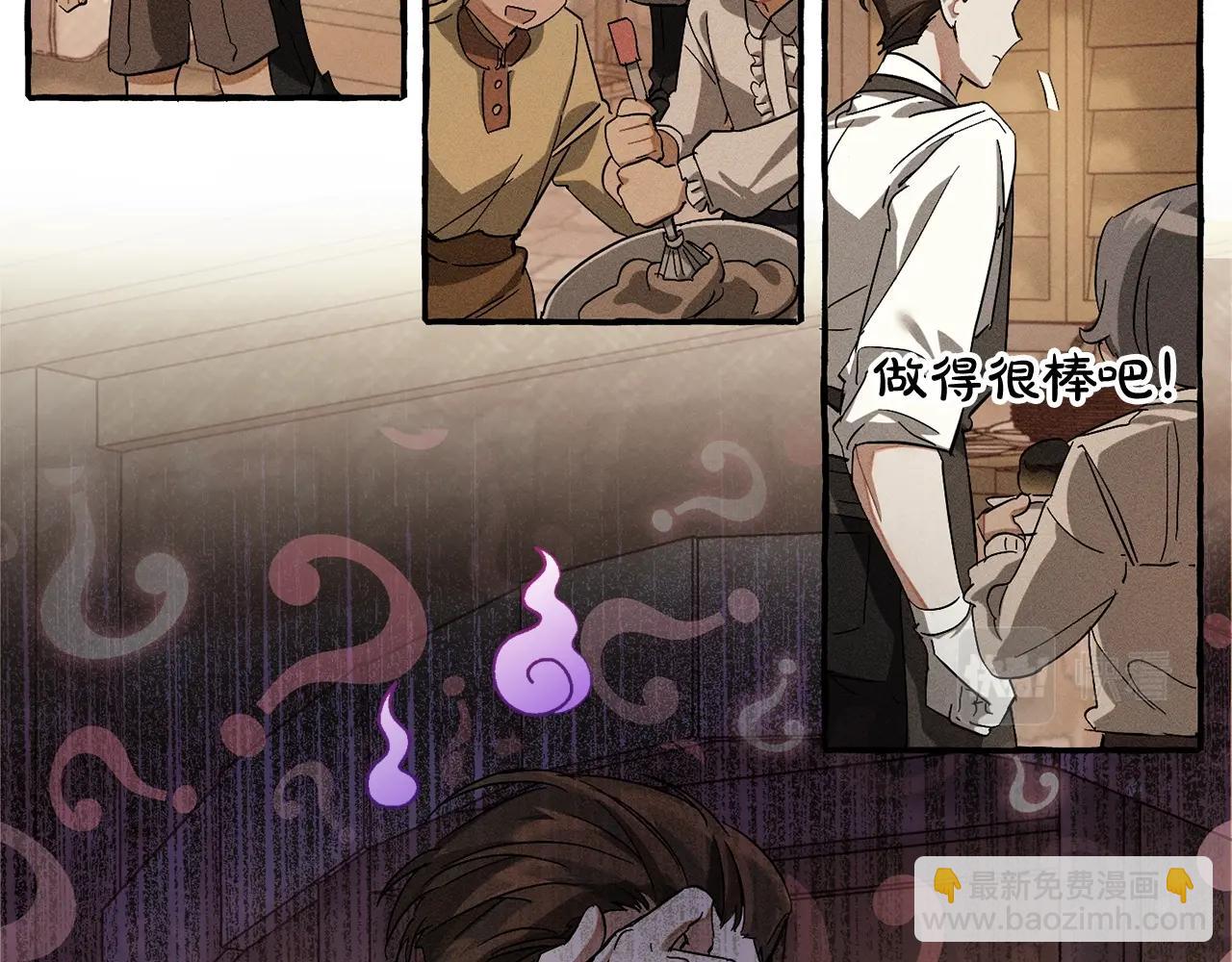 🍶成为伯爵家的废物 第67话 晕船的少爷 第31页