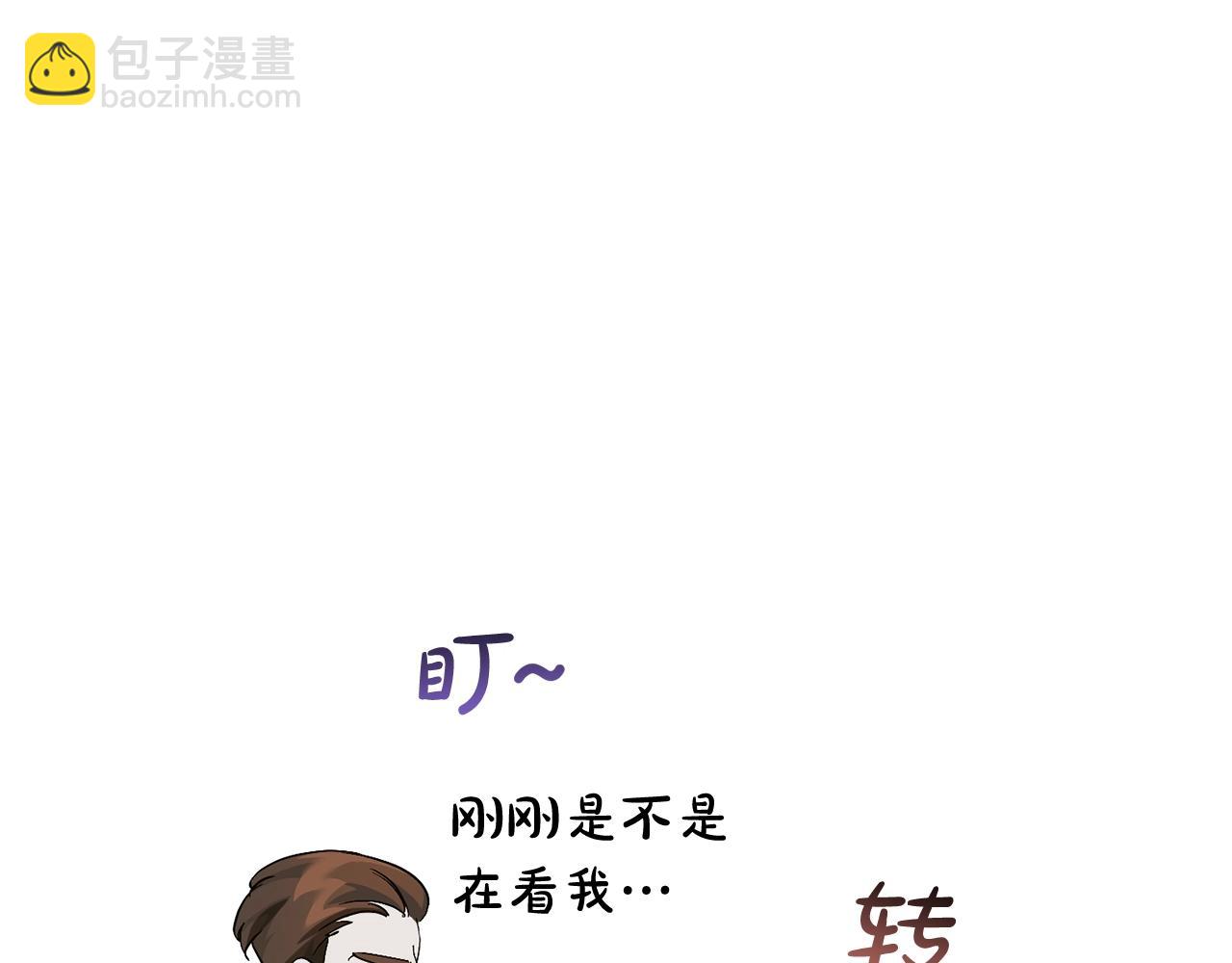🍶成为伯爵家的废物 第67话 晕船的少爷 第37页