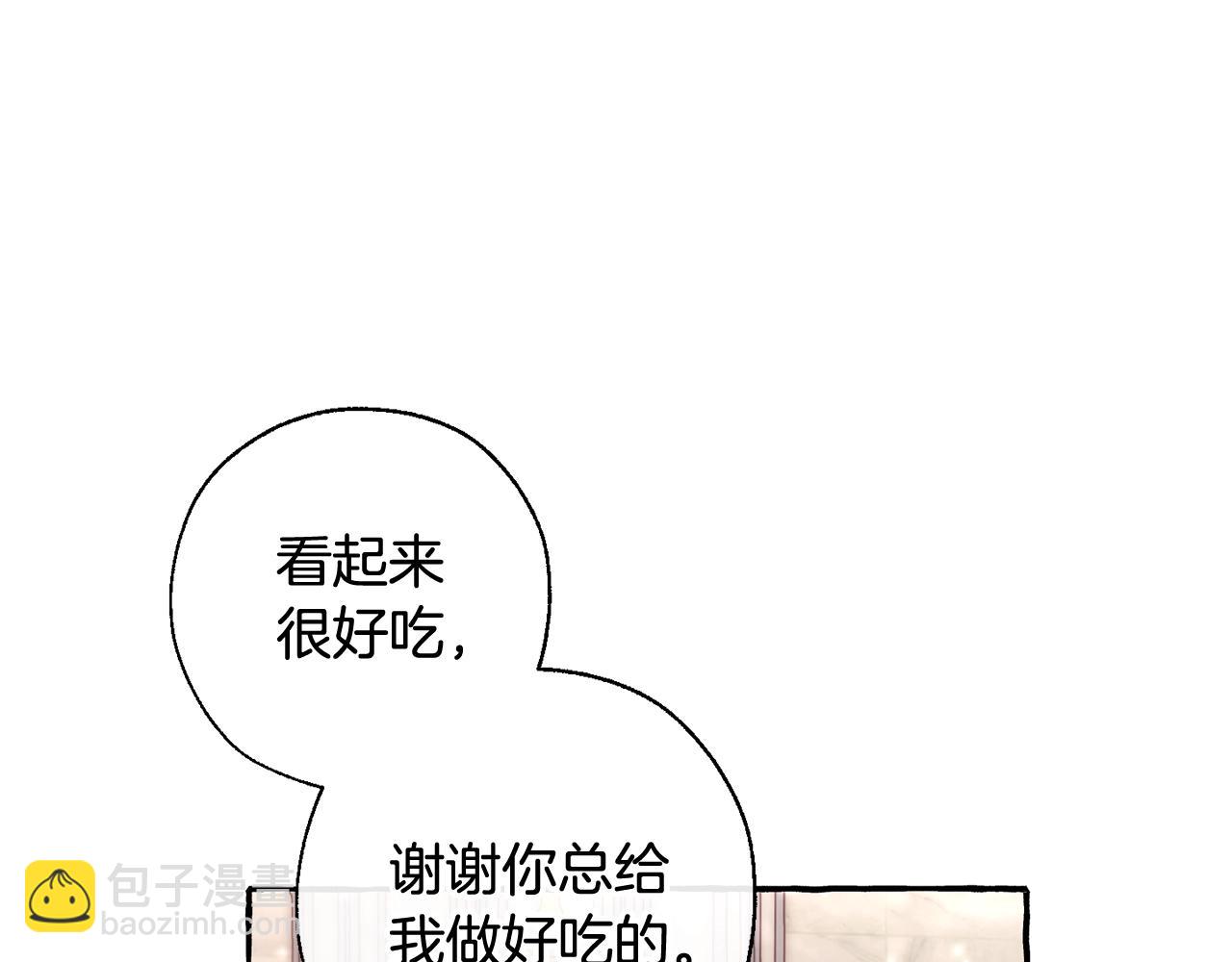 🍶成为伯爵家的废物 第67话 晕船的少爷 第39页