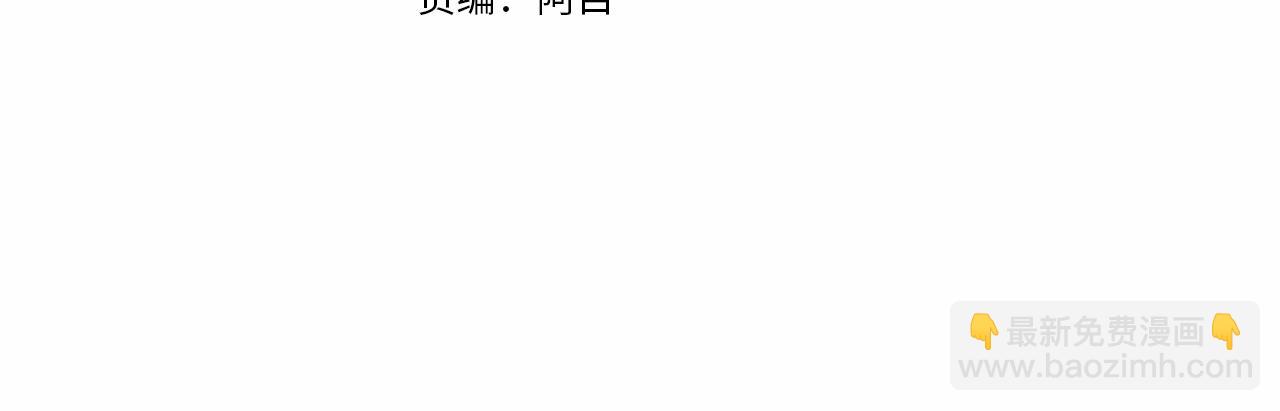 🍶成为伯爵家的废物 第67话 晕船的少爷 第4页