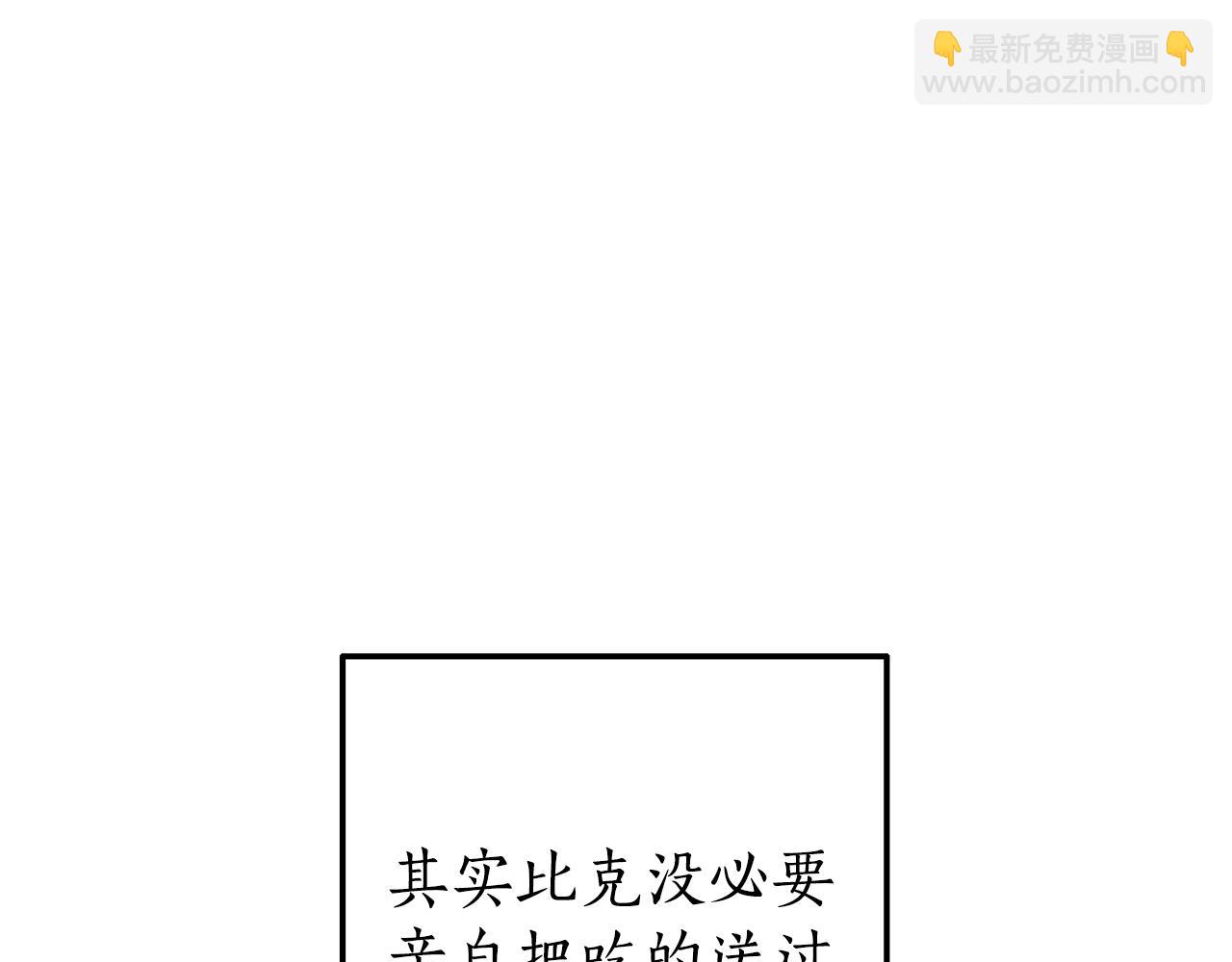 🍶成为伯爵家的废物 第67话 晕船的少爷 第49页