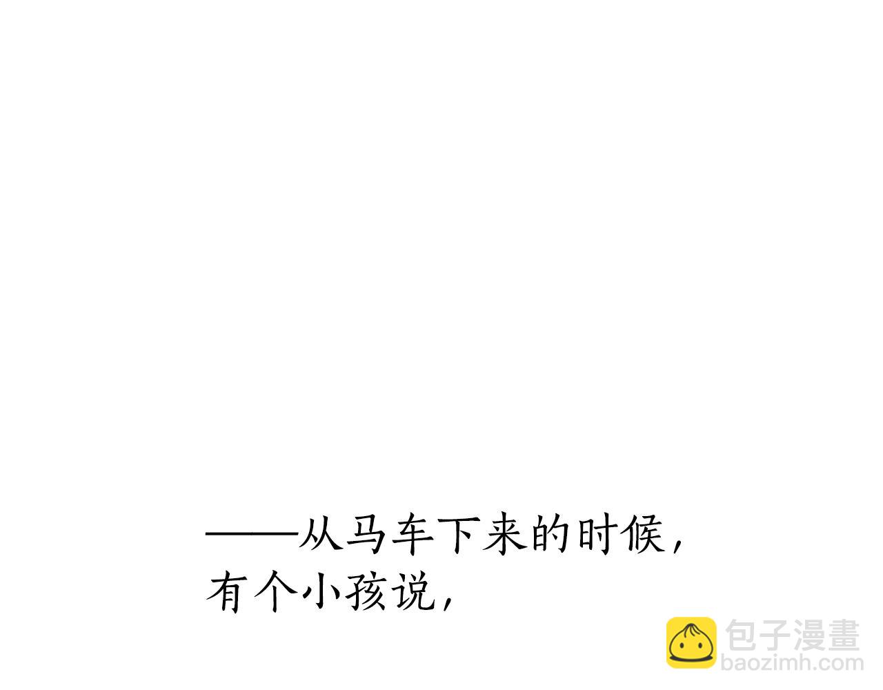 🍶成为伯爵家的废物 第67话 晕船的少爷 第5页