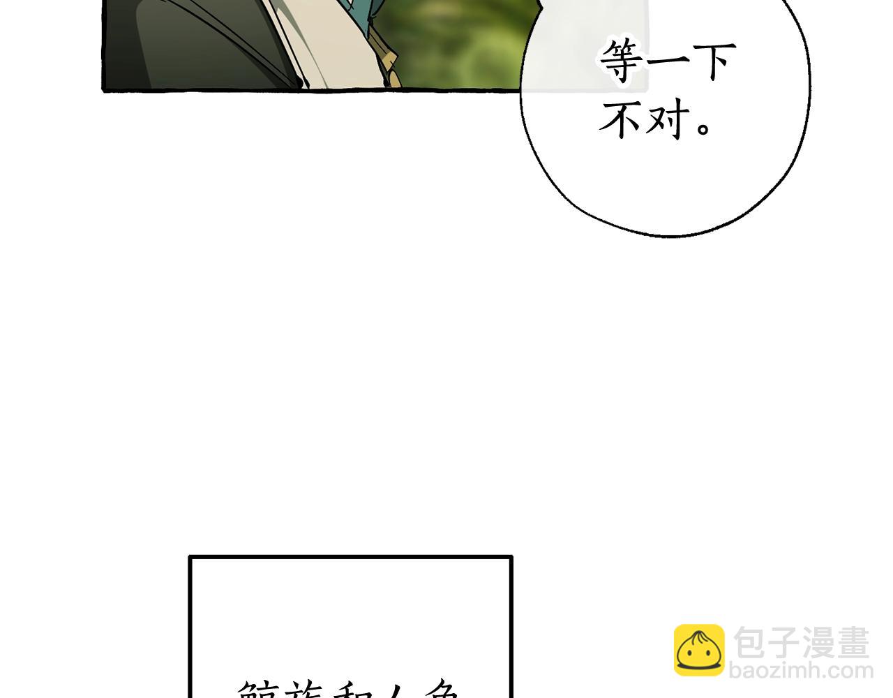 🍶成为伯爵家的废物 第69话 入水 第10页