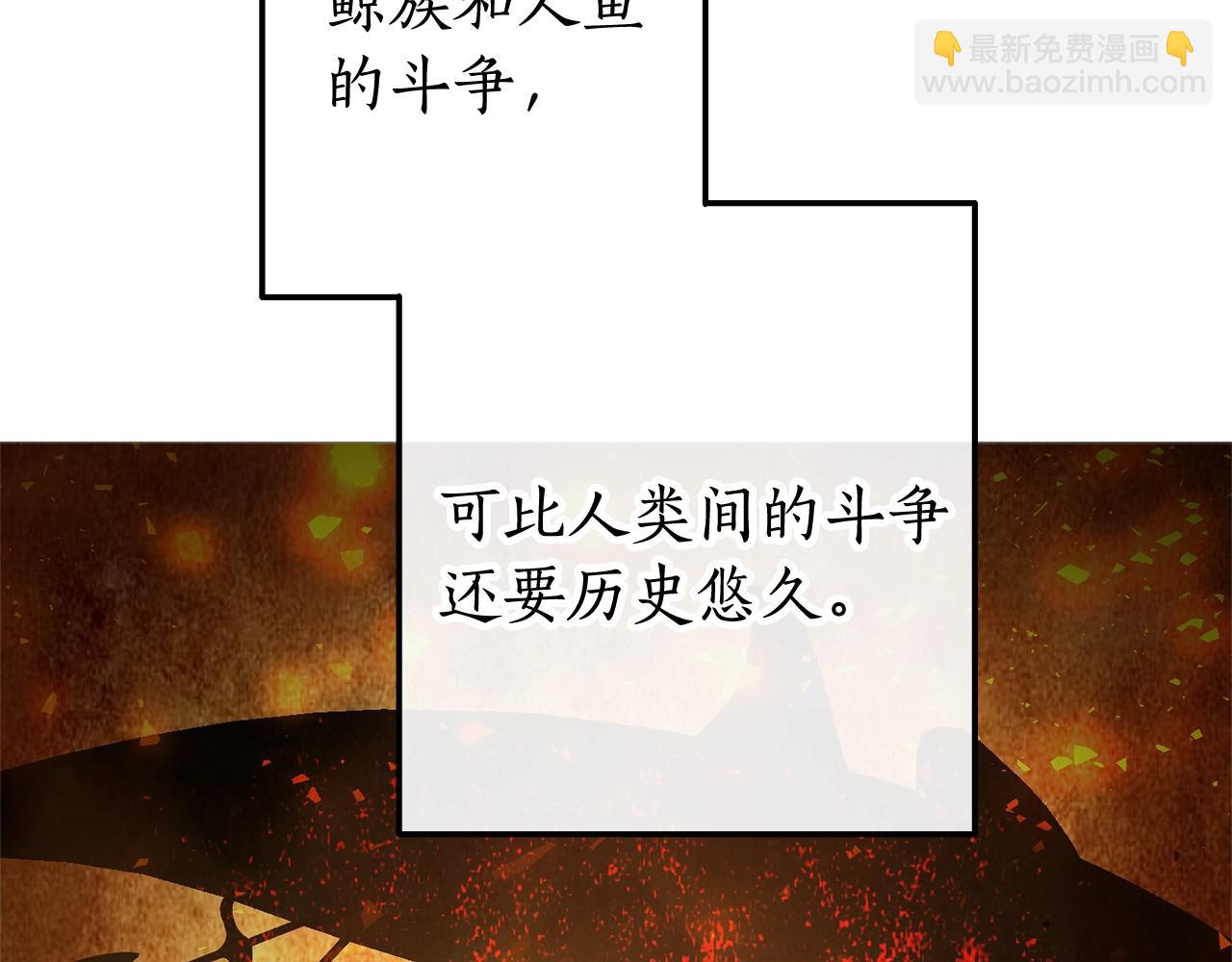 🍶成为伯爵家的废物 第69话 入水 第11页