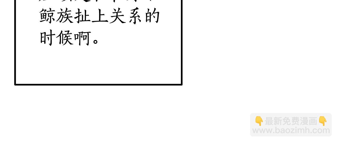 🍶成为伯爵家的废物 第69话 入水 第14页