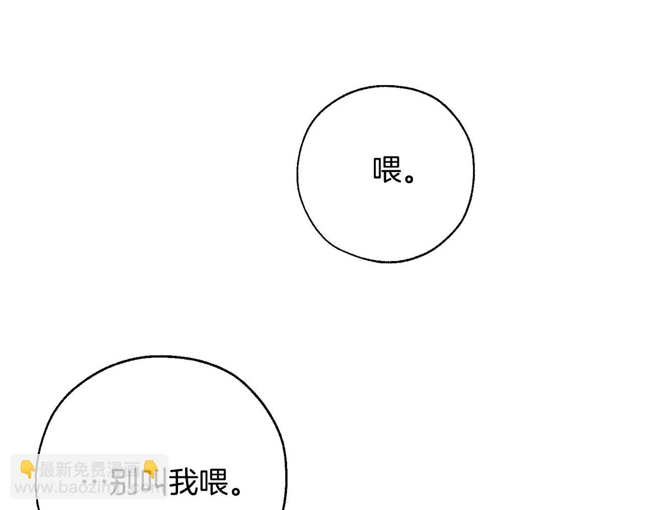 🍶成为伯爵家的废物 第69话 入水 第15页
