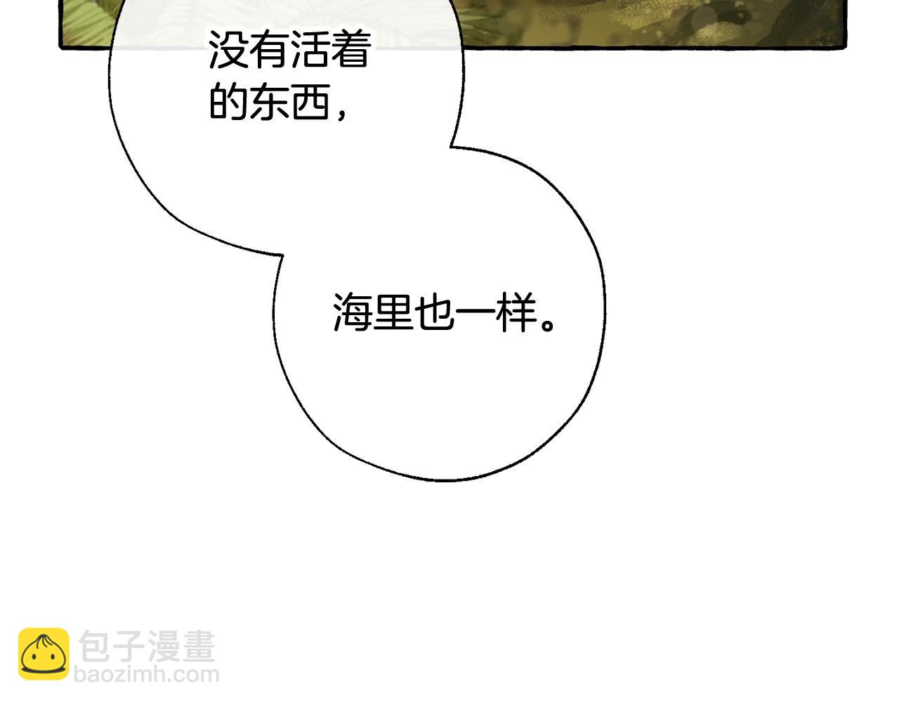 🍶成为伯爵家的废物 第69话 入水 第23页