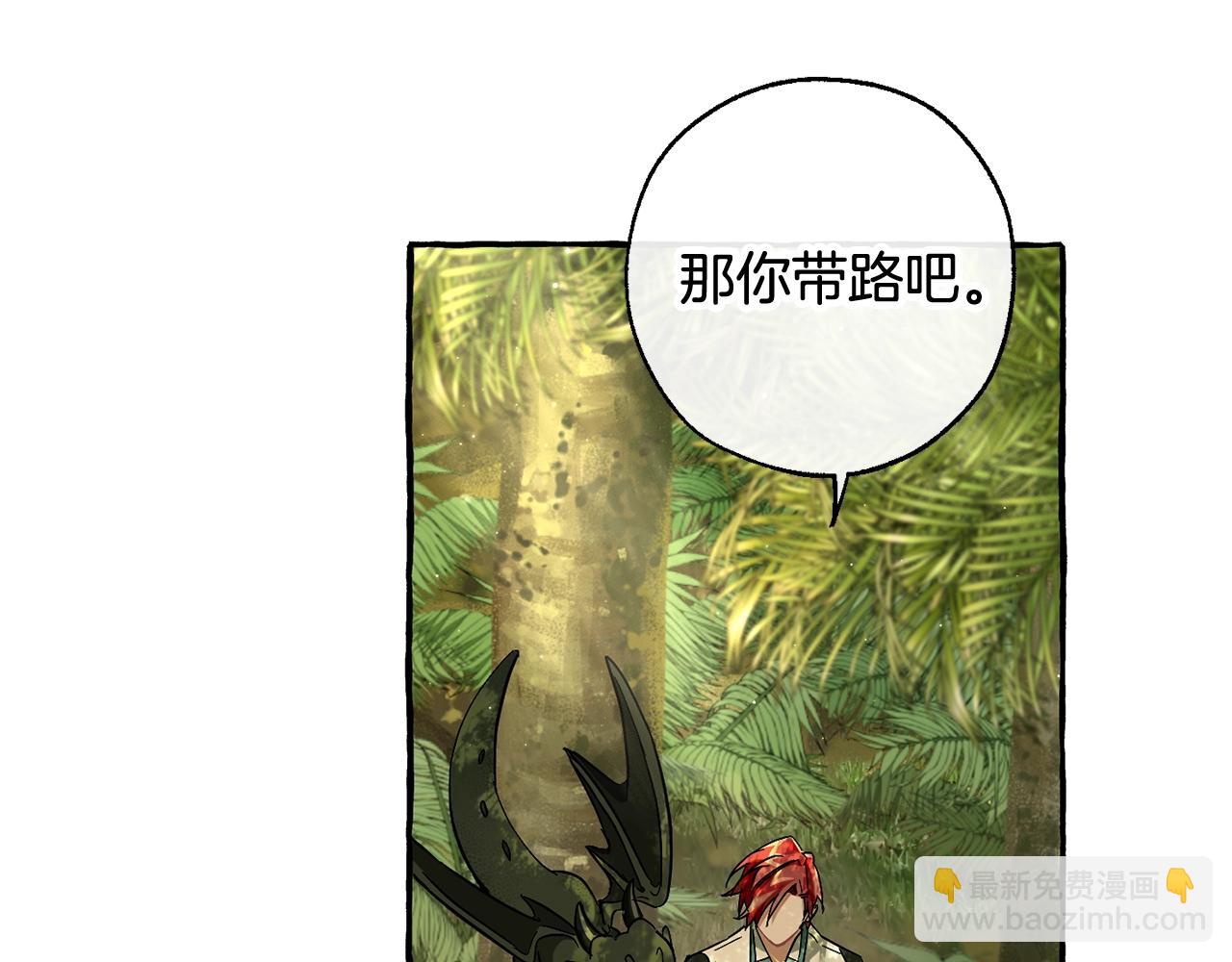 🍶成为伯爵家的废物 第69话 入水 第24页