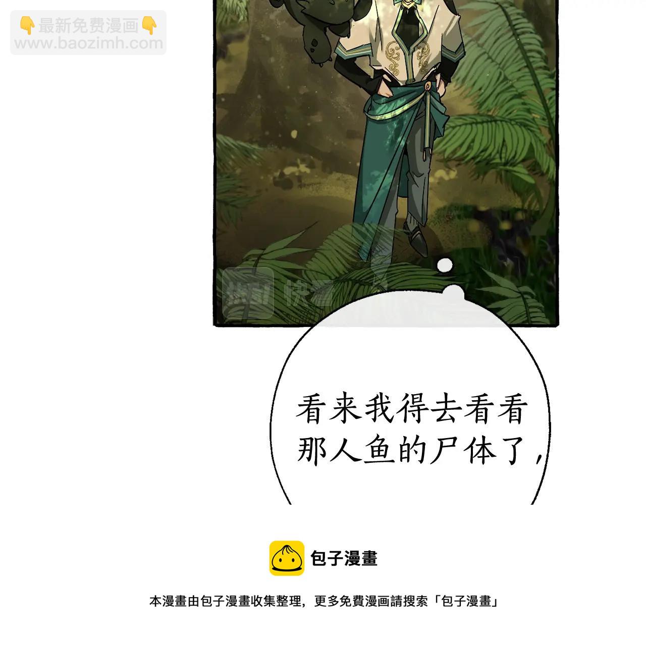 🍶成为伯爵家的废物 第69话 入水 第25页