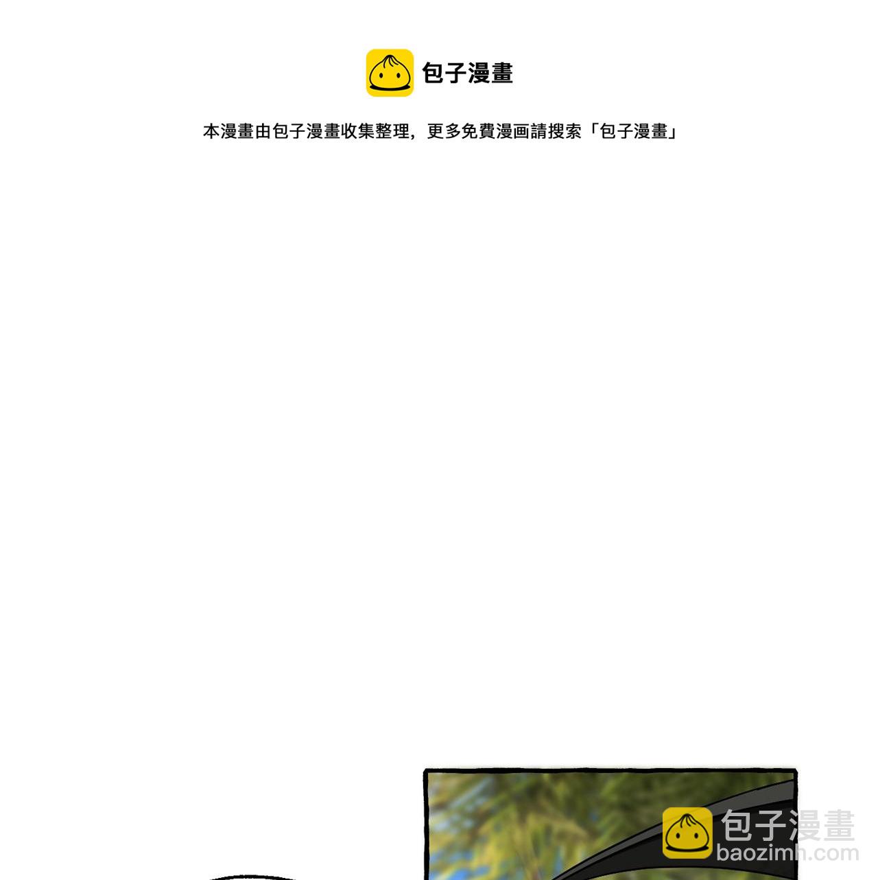 🍶成为伯爵家的废物 第69话 入水 第29页