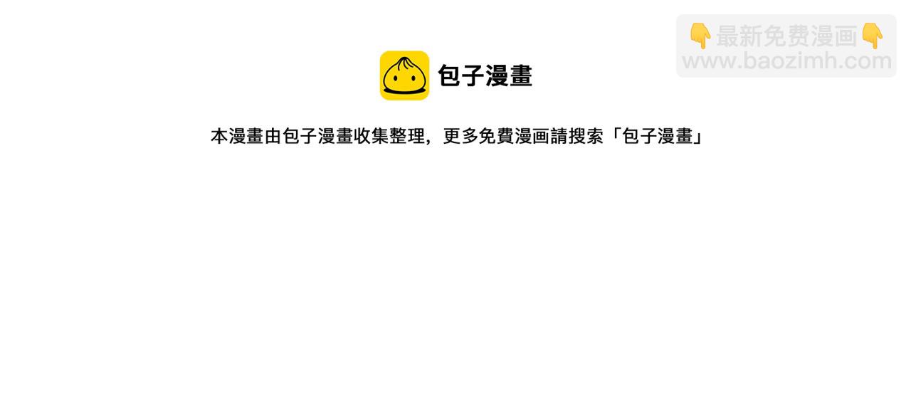 🍶成为伯爵家的废物 第69话 入水 第33页