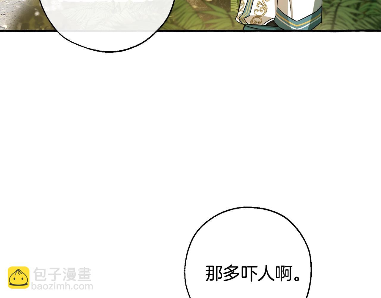 🍶成为伯爵家的废物 第69话 入水 第35页
