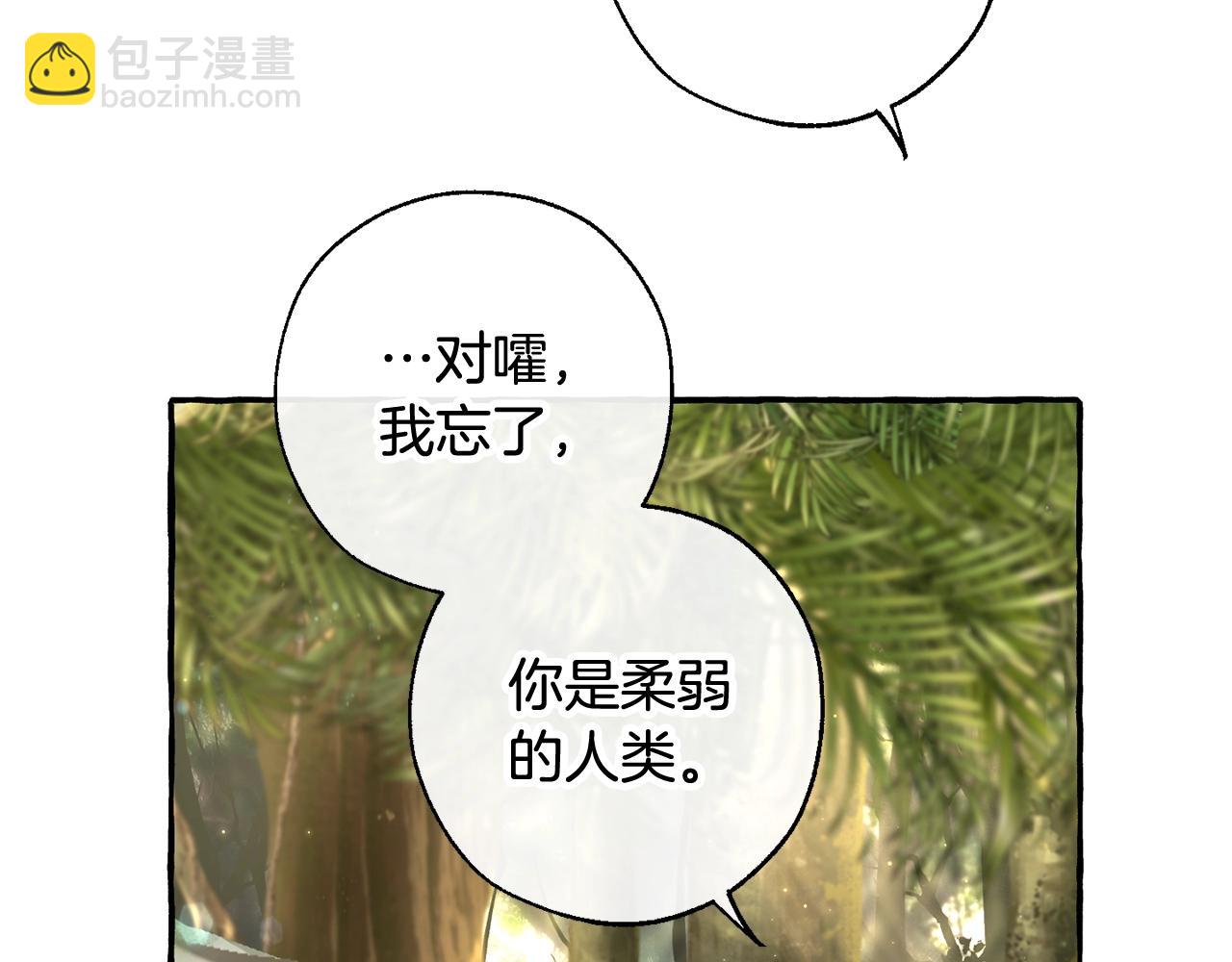 🍶成为伯爵家的废物 第69话 入水 第36页