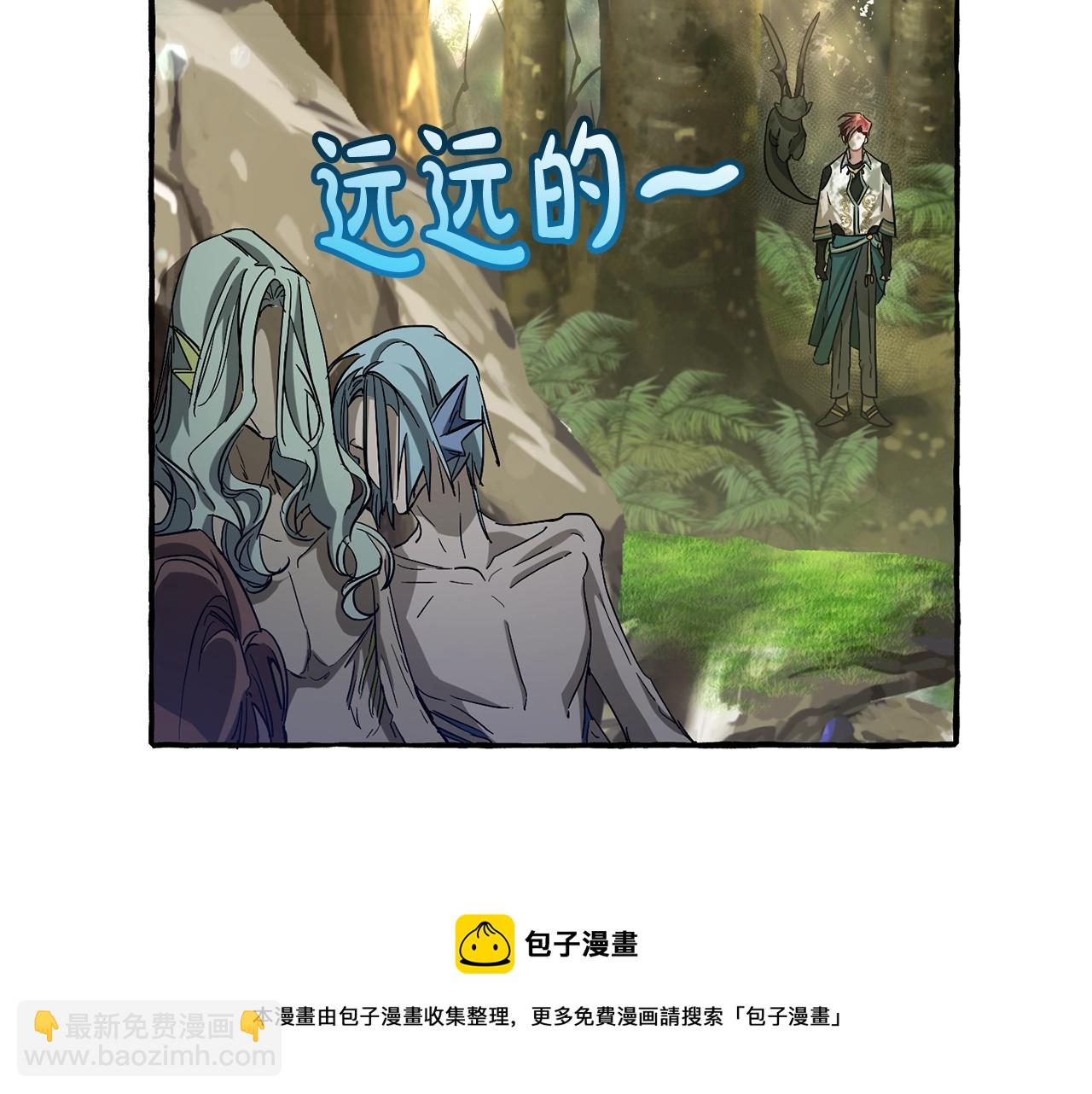 🍶成为伯爵家的废物 第69话 入水 第37页