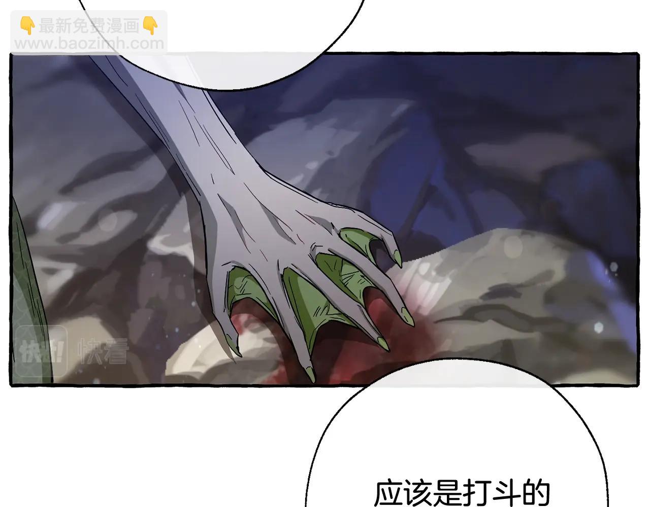 🍶成为伯爵家的废物 第69话 入水 第42页