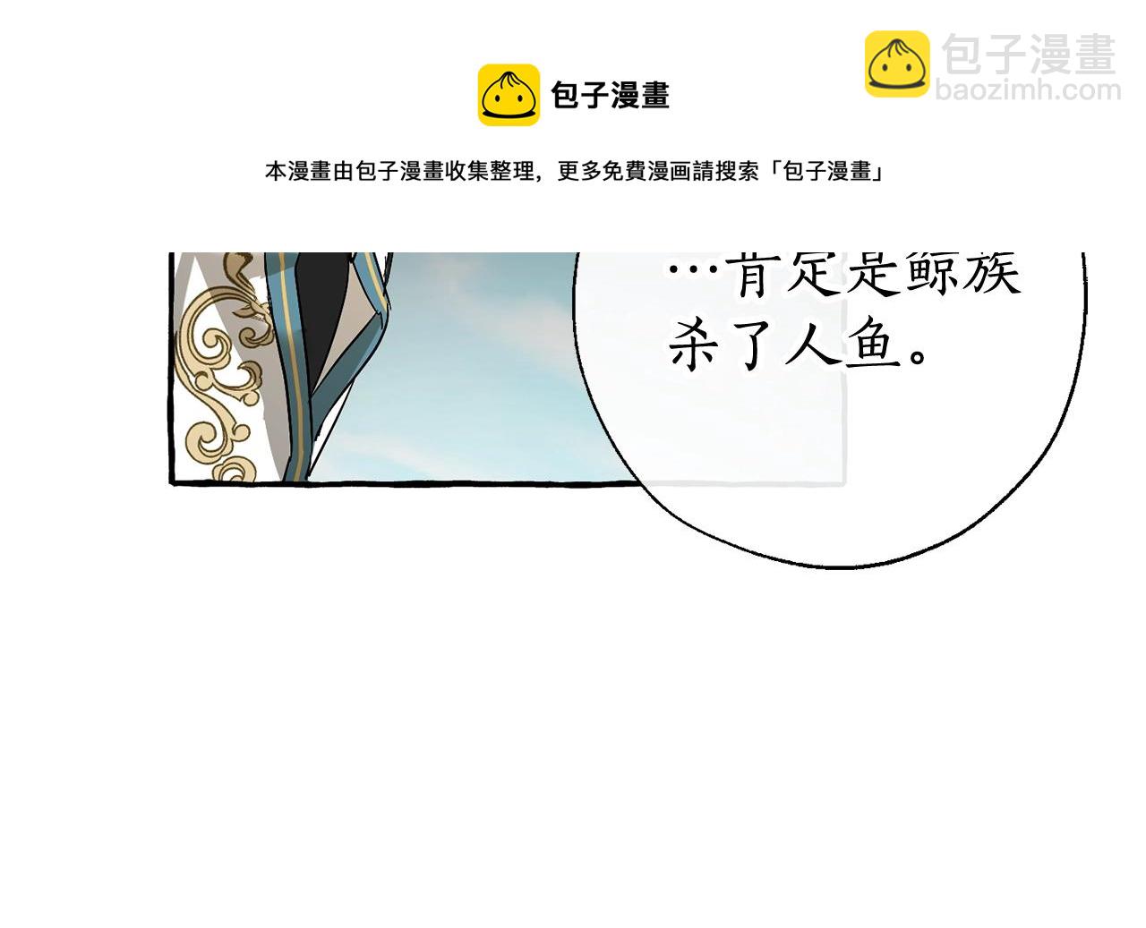 🍶成为伯爵家的废物 第69话 入水 第45页