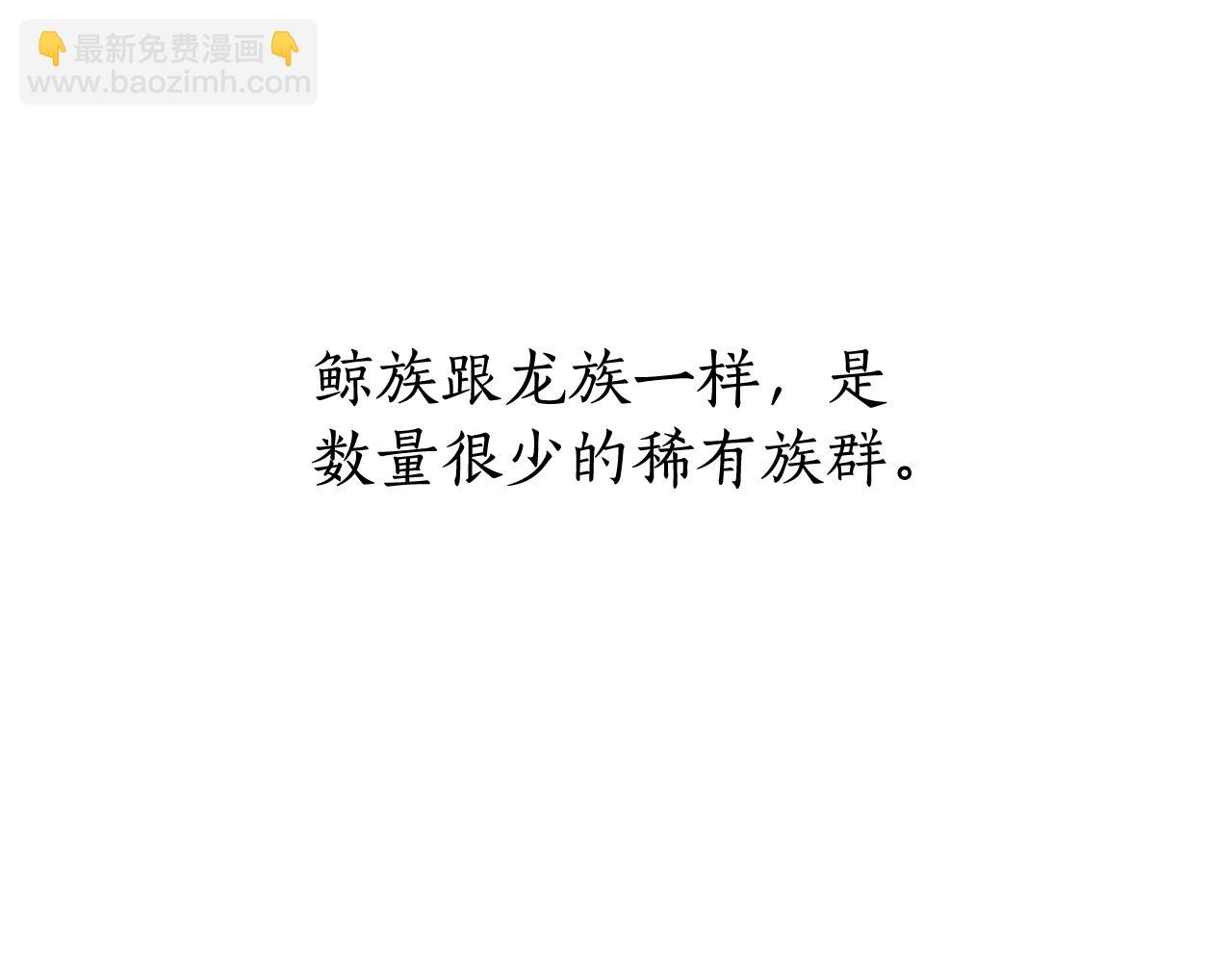 🍶成为伯爵家的废物 第69话 入水 第46页
