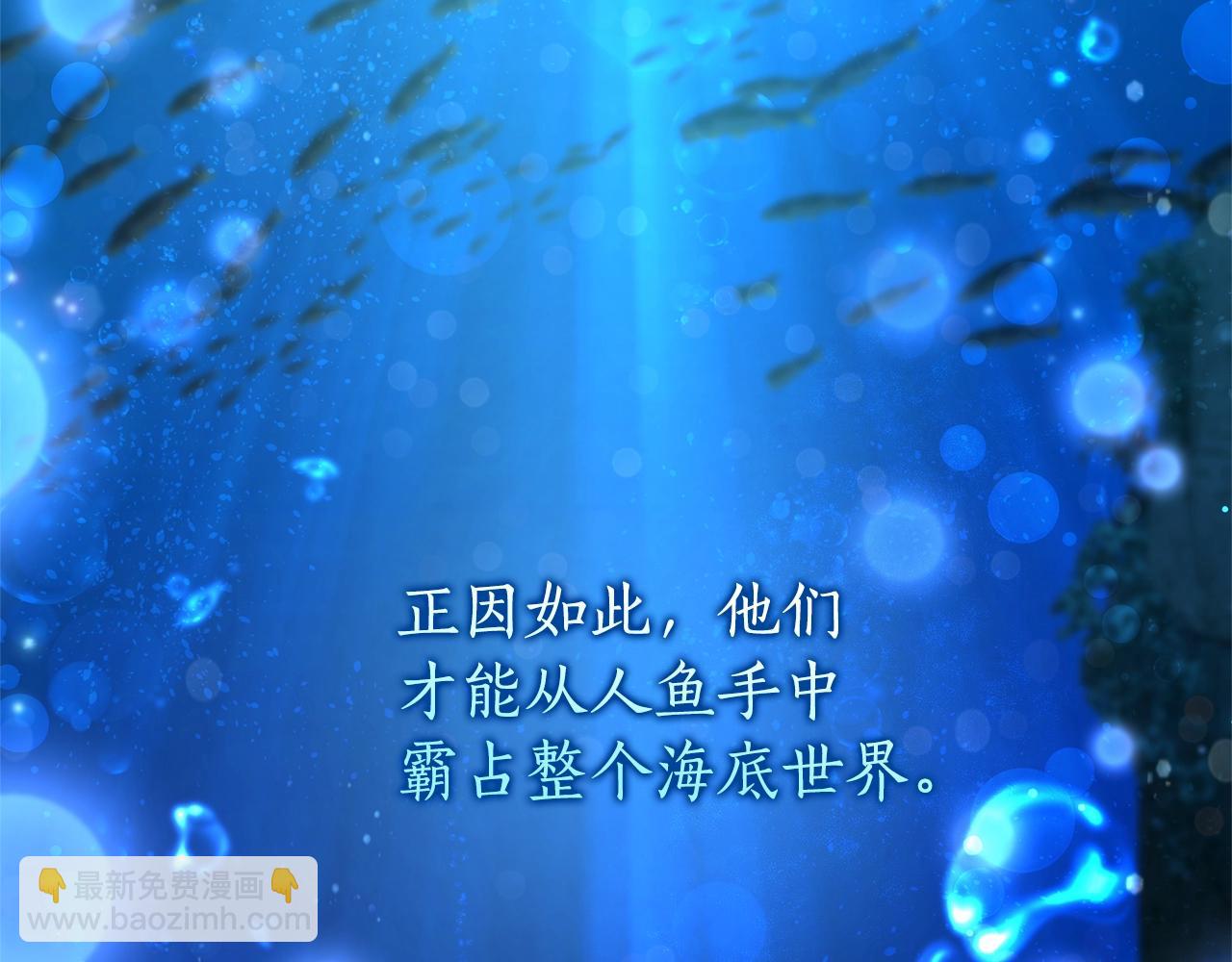 🍶成为伯爵家的废物 第69话 入水 第48页