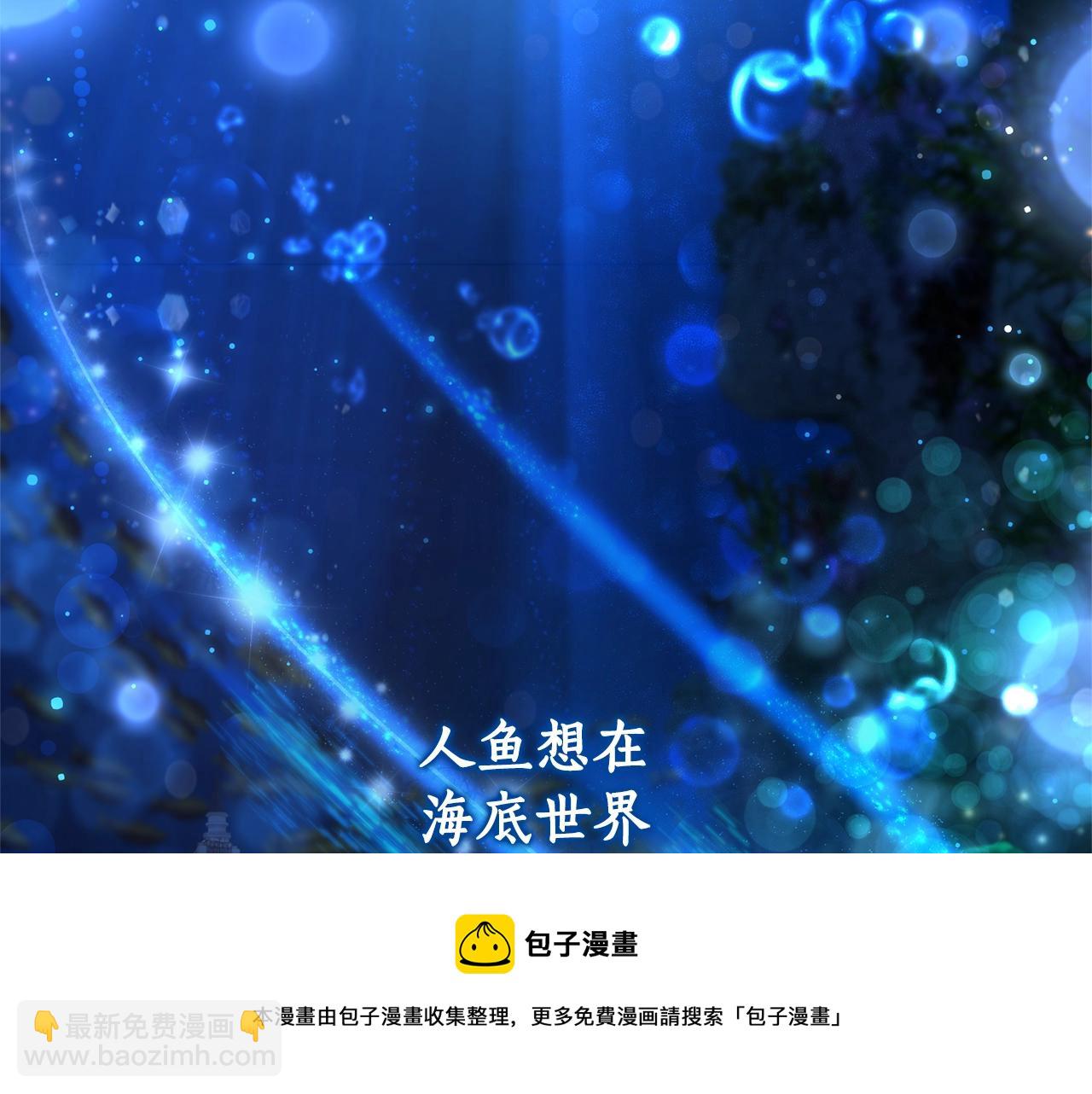 🍶成为伯爵家的废物 第69话 入水 第49页