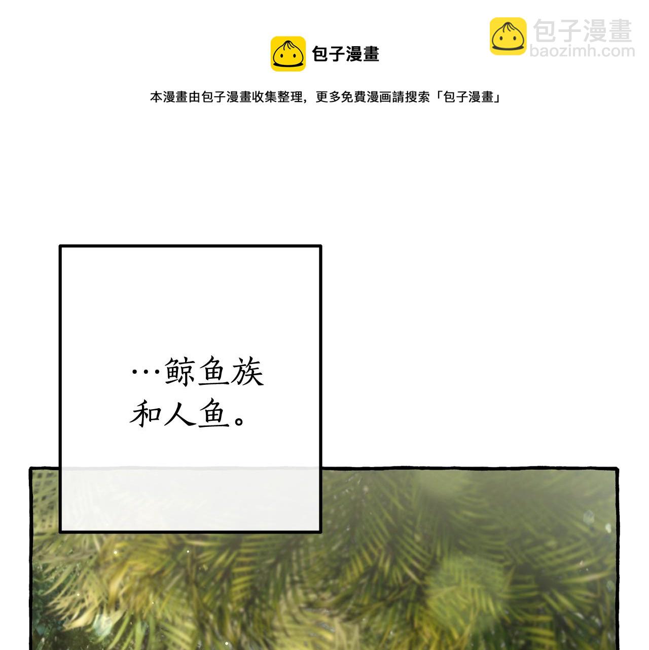 🍶成为伯爵家的废物 第69话 入水 第5页